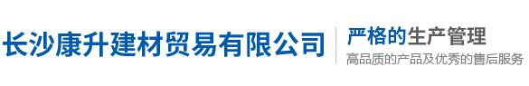 湖南佳湘環(huán)保建材有限公司